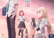 Gimai Seikatsu episodio 3 en calidad HD y subtítulos en español.